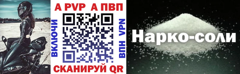 Alpha PVP мука как найти закладки Южноуральск