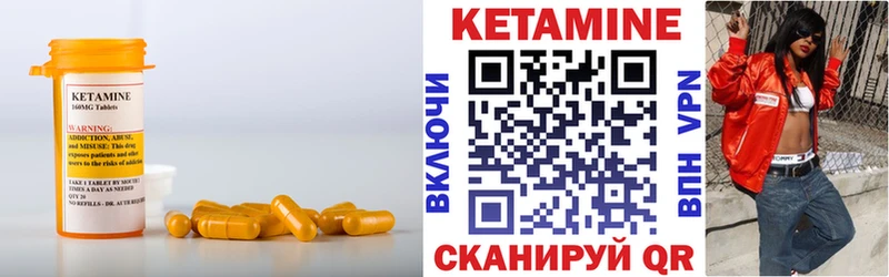 Кетамин ketamine  кракен вход  Южноуральск 