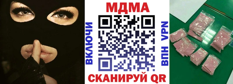 нарко площадка формула  Южноуральск  MDMA молли 