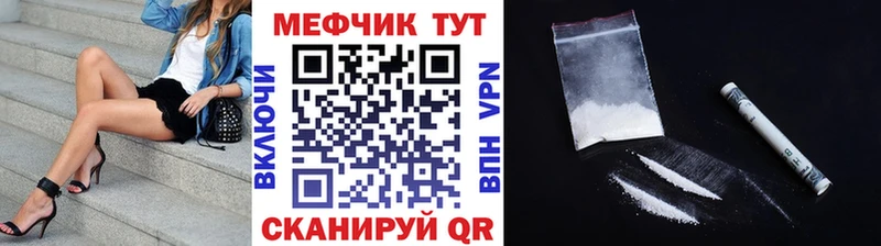 Меф  Южноуральск